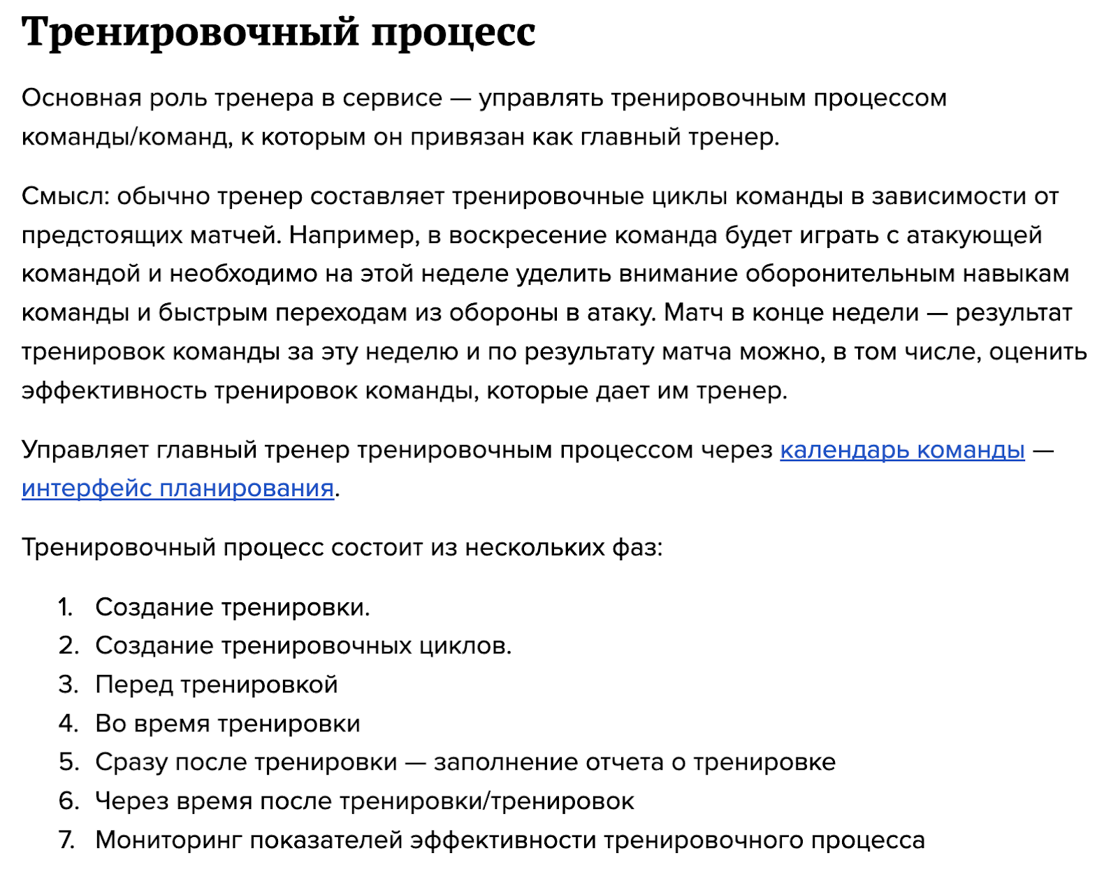 Как использовать User  Story mapping при создании цифрового продукта - 5